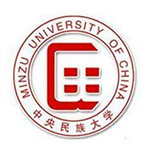 中央民族大学国际本科