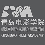 青岛电影学院国际本硕
