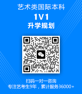 艺术类国际本科