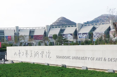 山东工艺美术学院