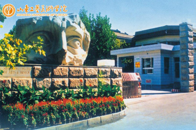 山东工艺美术学院千佛山校区