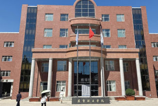 燕京理工学院职业教育